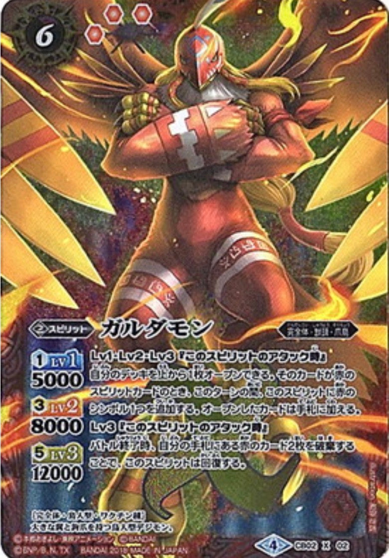 Digimon X Battle Spirits CB02-X02 X