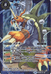 Digimon X Battle Spirits CB02-X08 X