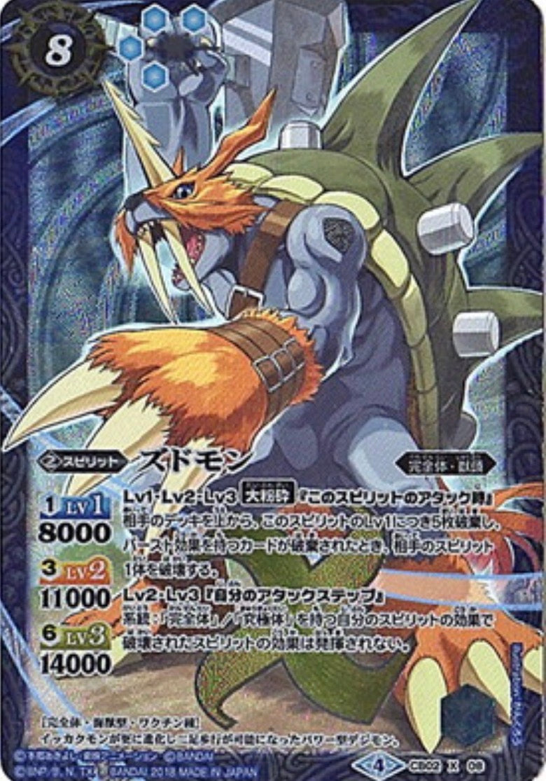 Digimon X Battle Spirits CB02-X08 X