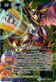 Digimon X Battle Spirits CB05-XX01 XX