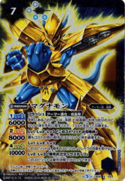 Digimon X Battle Spirits CB05-X03 X