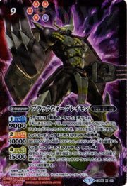 Digimon X Battle Spirits CB05-X01 X