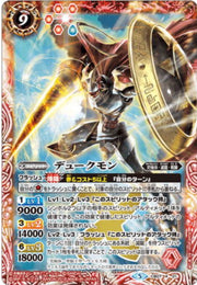 Digimon X Battle spirits CB07-X01 X