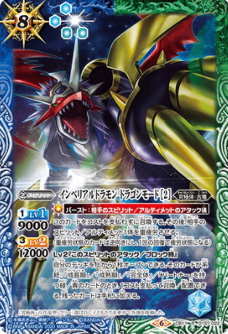 Digimon x Battle spirits CB11-015 R