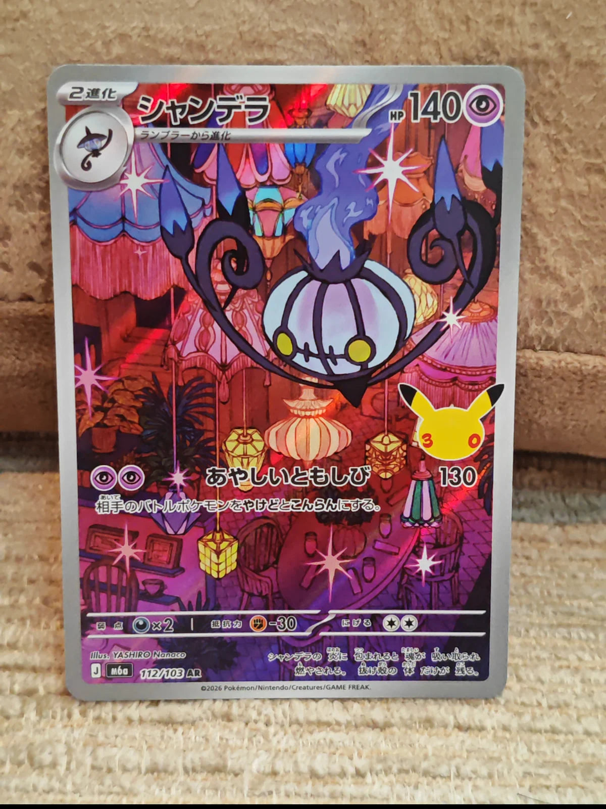 Chandelure 112/103 (M6a: 30th Celebration)