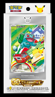 Pokémon TCG 30th Celebration First Partner Special Illustration Holofoil Card Set Vol. 1.