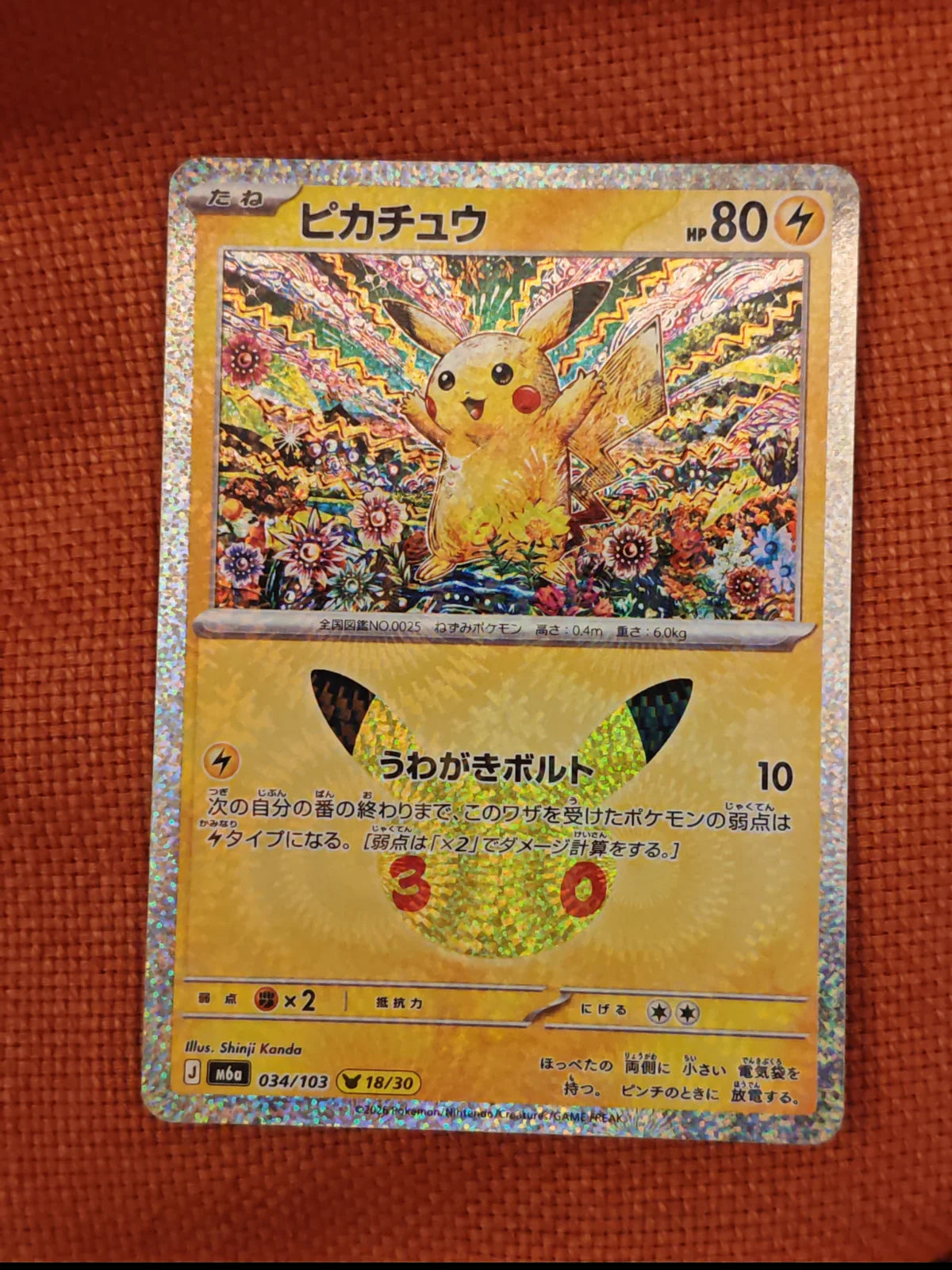 Pikachu 034/103 (M6a: 30th Celebration)