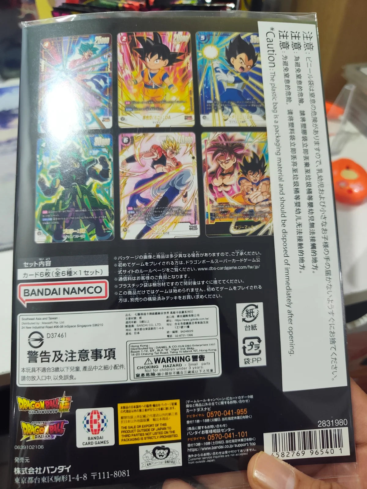 dbz super card game fusion world 02 jap