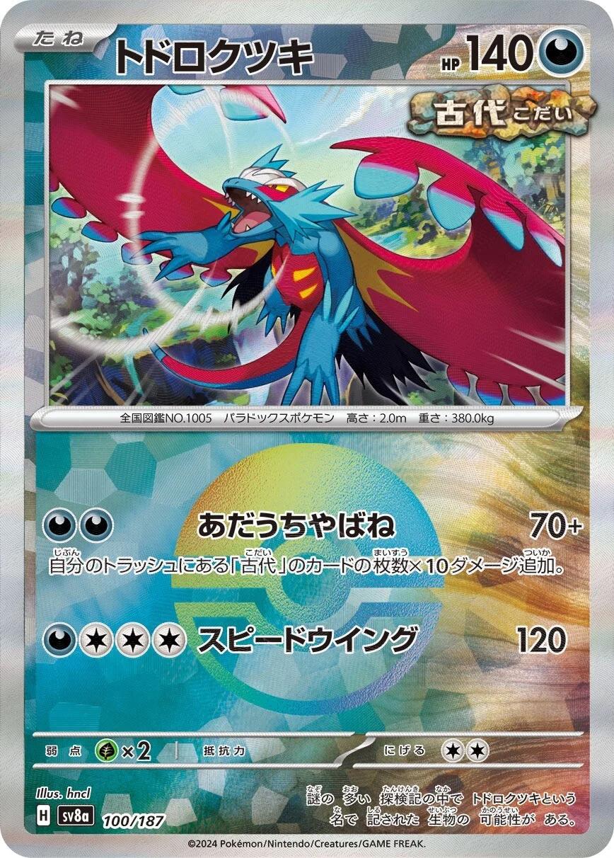 Roaring Moon (JP) 100/187 · Poke Ball Reverse Holo (Terastal Festival ex)