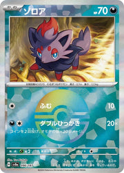 Zorua (JP) 096/187 · Poke Ball Reverse Holo (Terastal Festival ex)
