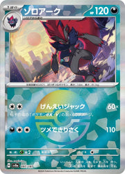 Zoroark (JP) 097/187 · Poke Ball Reverse Holo (Terastal Festival ex)