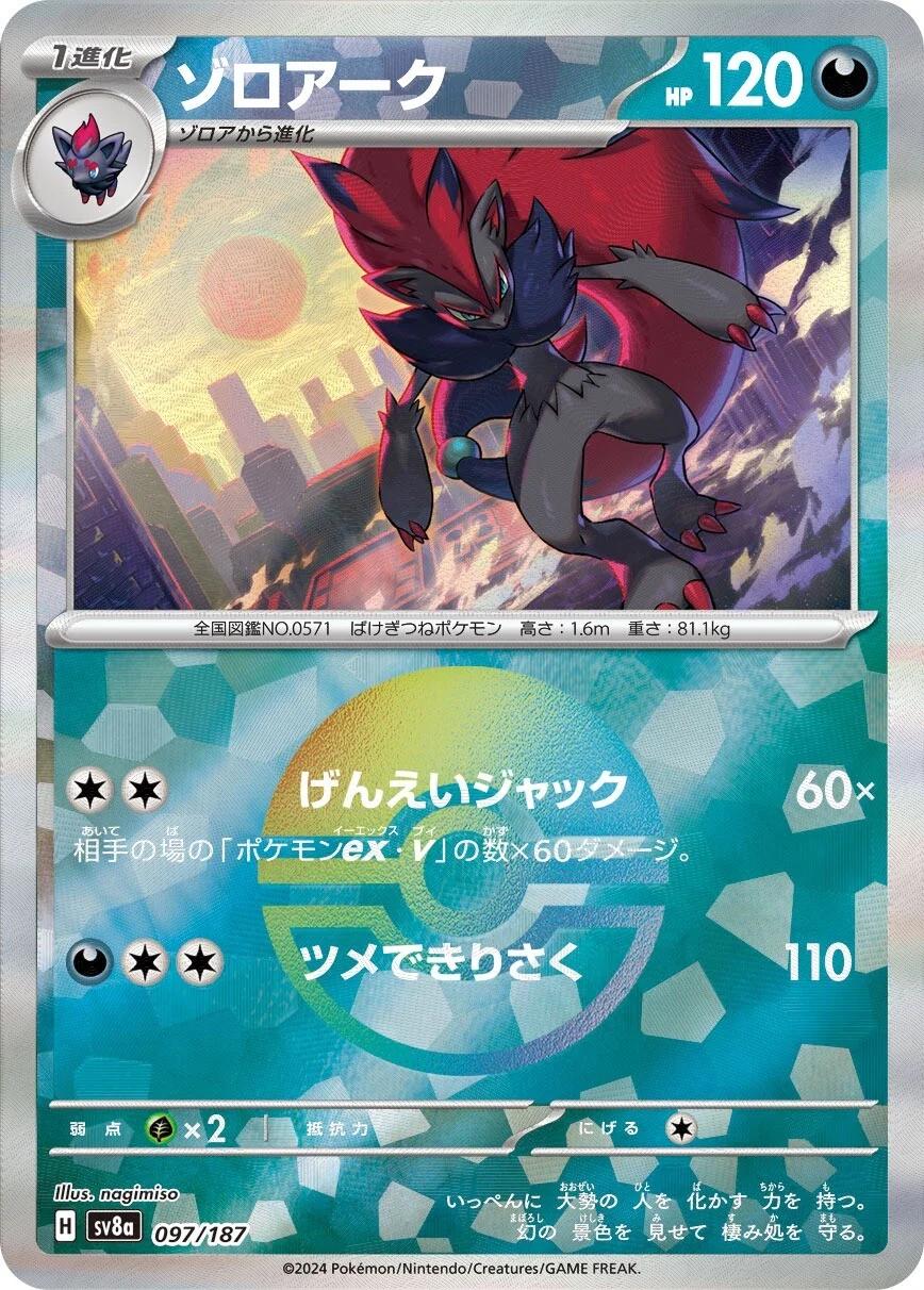 Zoroark (JP) 097/187 · Poke Ball Reverse Holo (Terastal Festival ex)