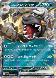 Arven's Mabosstiff ex 052/063 (Hot Air Arena)