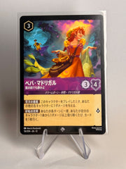 Disney Lorcana Japanese Pepa Madrigal – Calm Before the Storm #56/204 Super Rare – Wilds Unknown