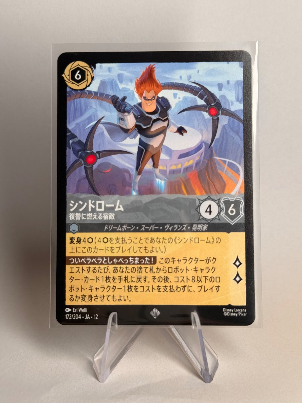 Disney Lorcana Japanese Syndrome – Out for Revenge #172/204 Super Rare JA-12 – Wilds Unknown