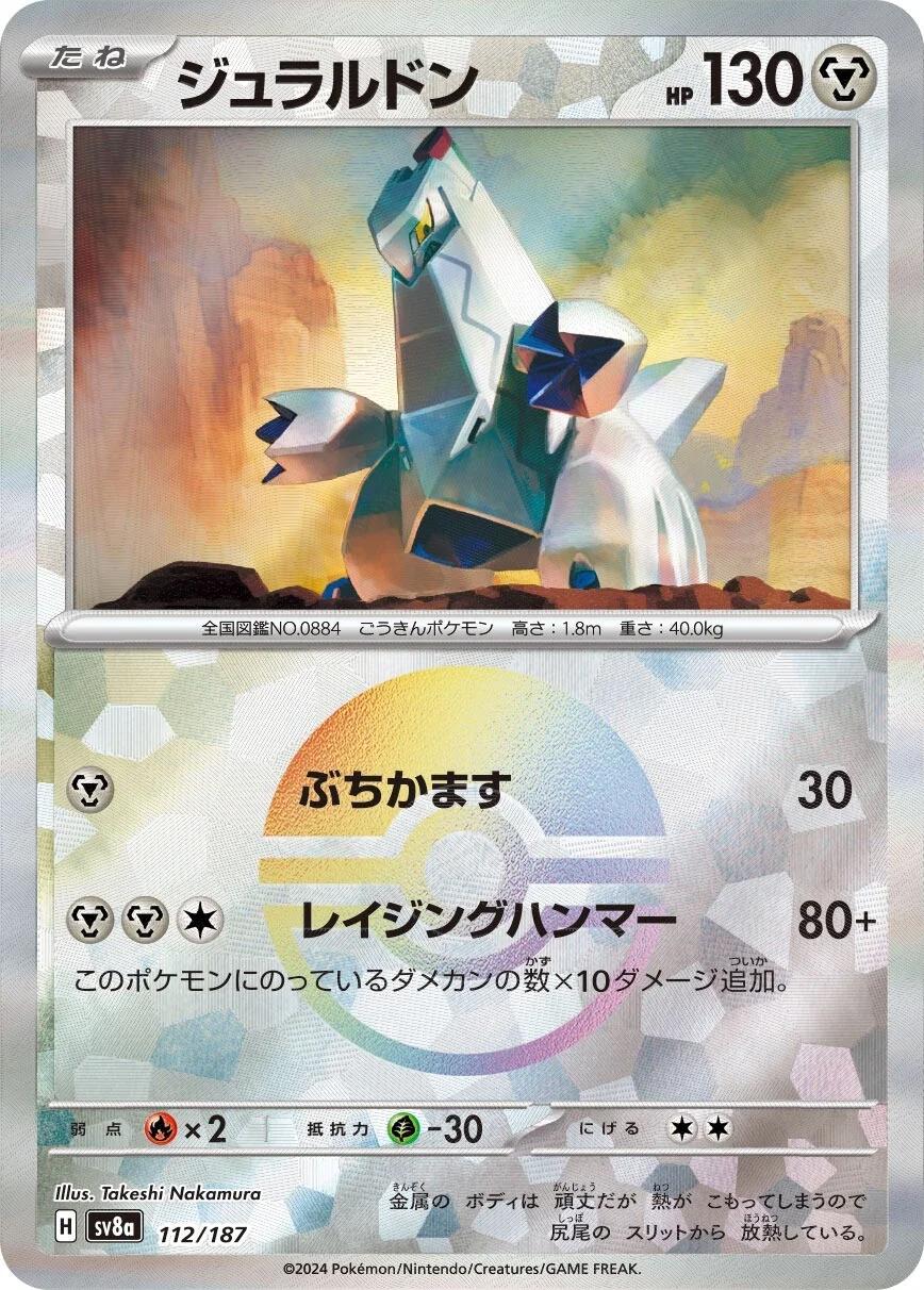 Duraludon (JP) 112/187 · Poke Ball Reverse Holo (Terastal Festival ex)