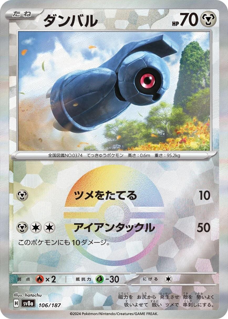Beldum (JP) 106/187 · Poke Ball Reverse Holo (Terastal Festival ex)