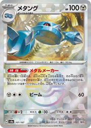Metang (JP) 107/187 · Poke Ball Reverse Holo (Terastal Festival ex)