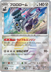 Revavroom (JP) 115/187 · Poke Ball Reverse Holo (Terastal Festival ex)