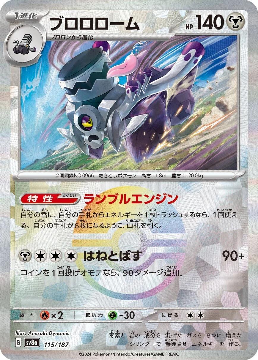 Revavroom (JP) 115/187 · Poke Ball Reverse Holo (Terastal Festival ex)
