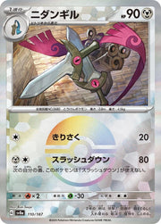 Doublade (JP) 110/187 · Poke Ball Reverse Holo (Terastal Festival ex)