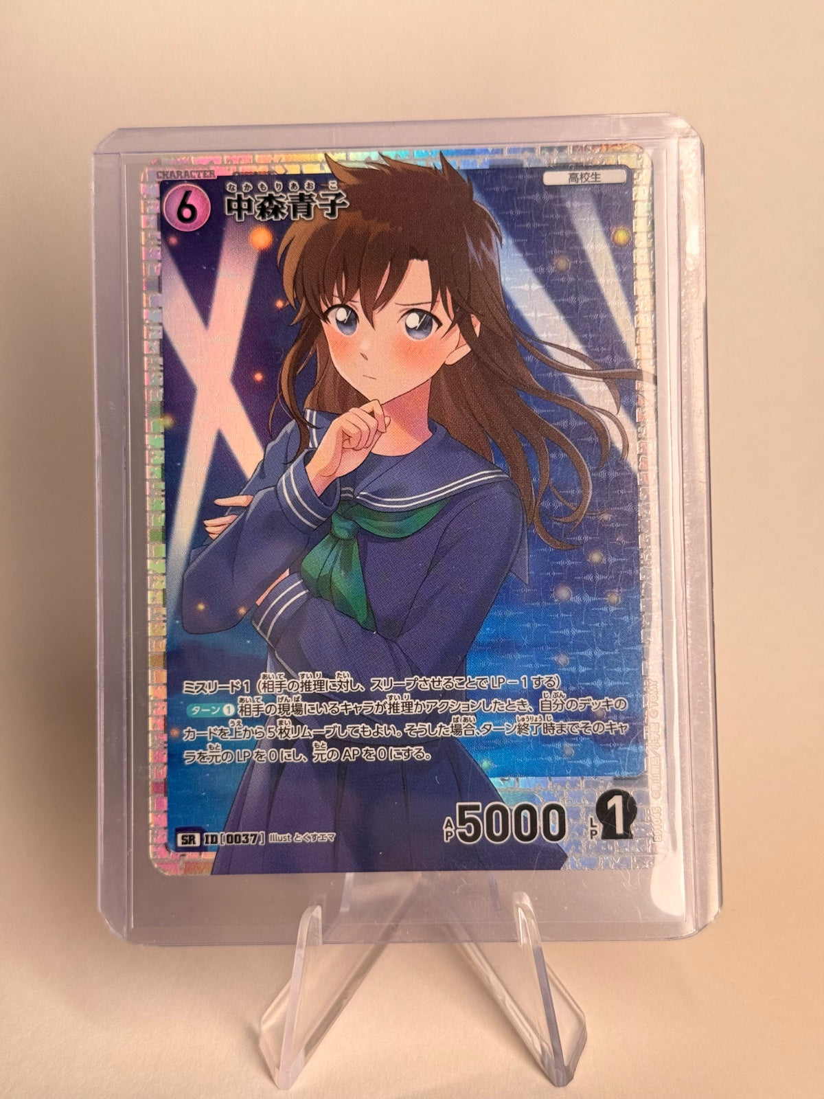 Detective Conan TCG Aoko Nakamori #0037 B01045 SR Holo – CT-P01 Japanese