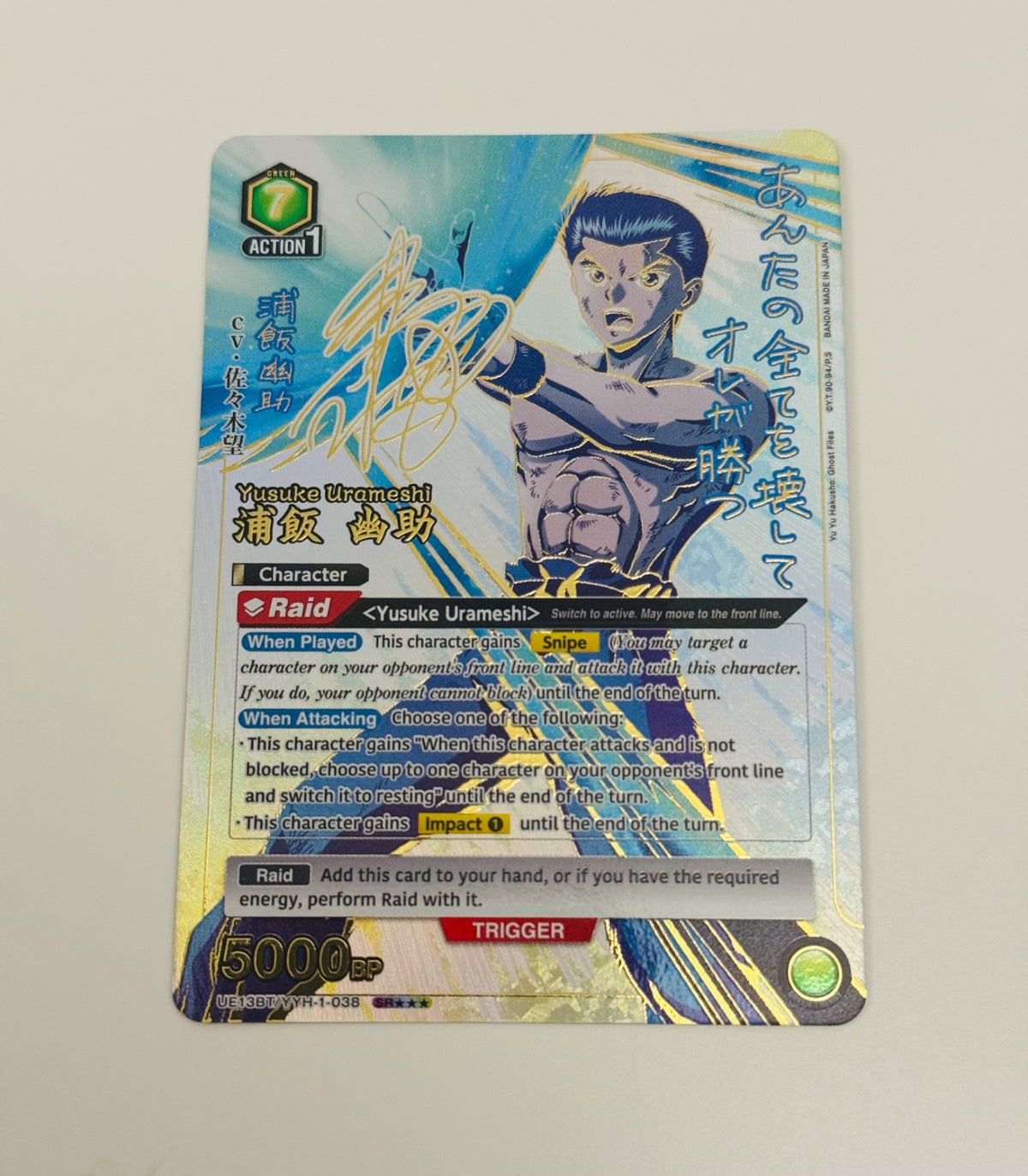 Union Arena Yu Yu Hakusho 3 Stars - Japanese