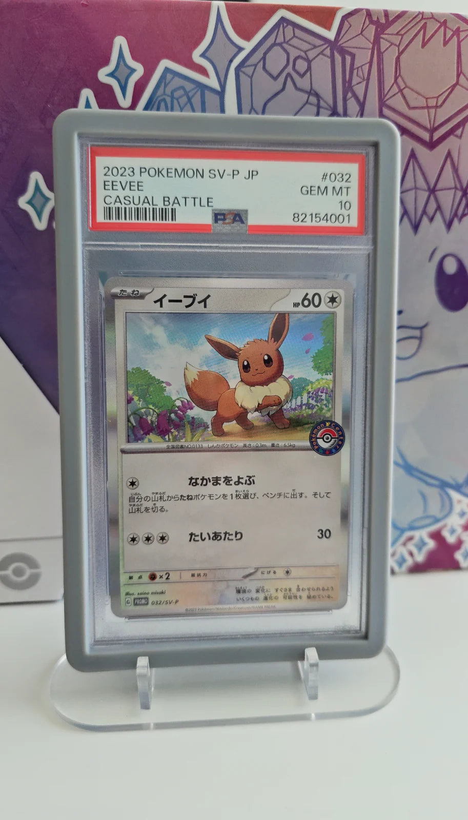 Eevee (JP) 032/SV-P · Holofoil (Scarlet & Violet Promo JP) — PSA 10