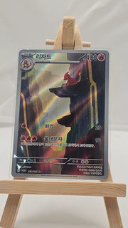 Charmeleon 169/165