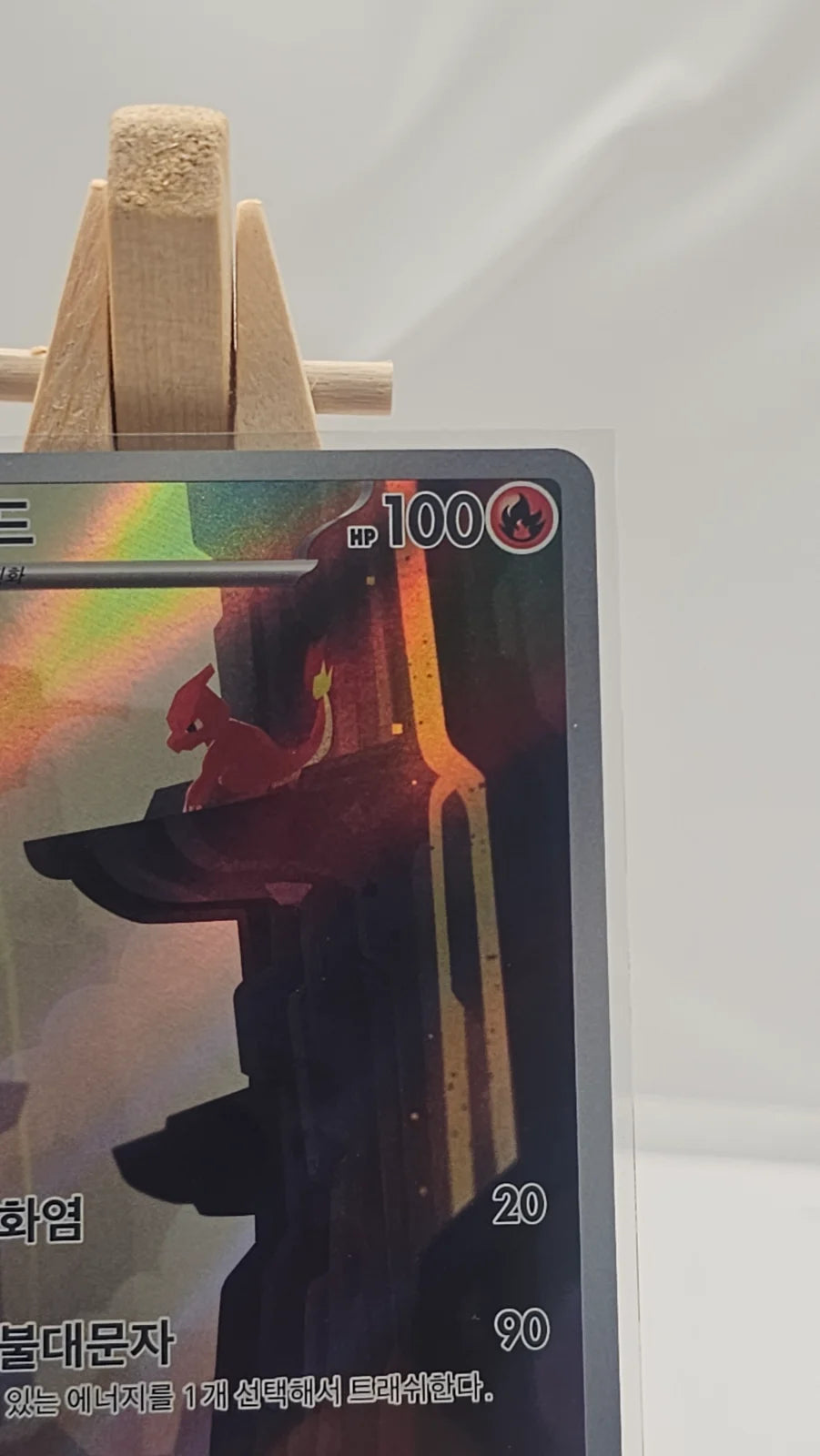 Charmeleon 169/165