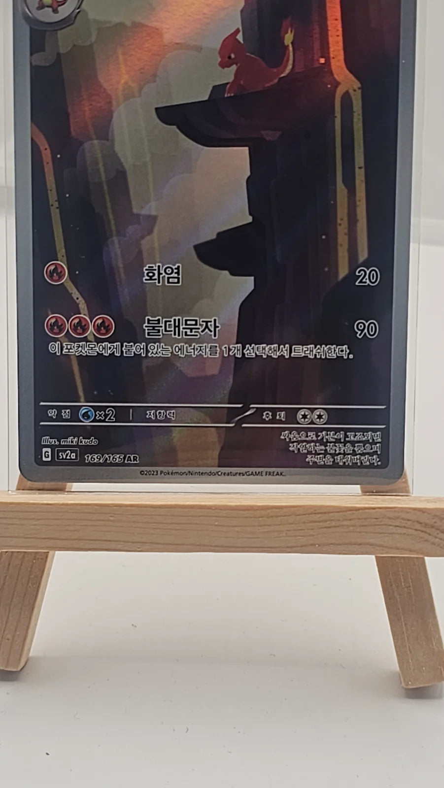 Charmeleon 169/165
