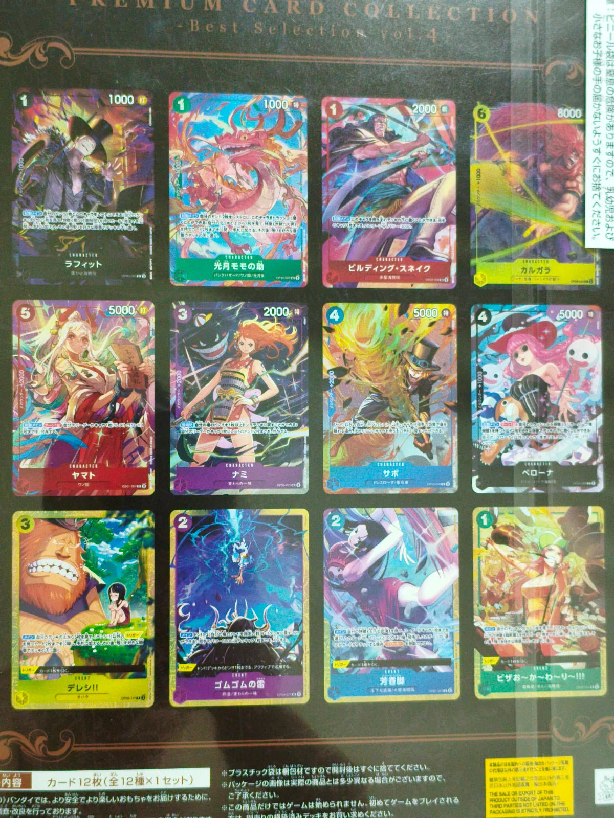 Premium Card Collection Best Selection Vol 4 Bandai (JP) · Collection Box (One Piece Promotion Cards (JP))