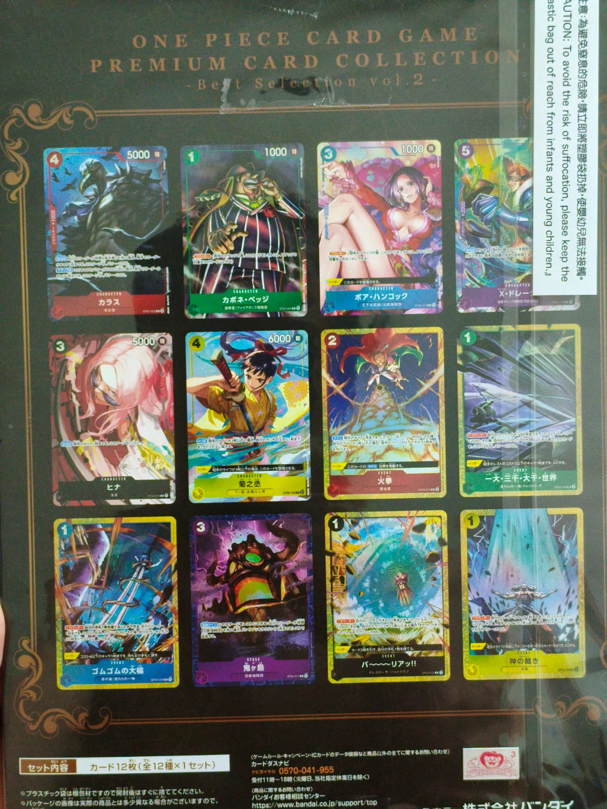 (JP ) Premium card collection best selection VOL.2