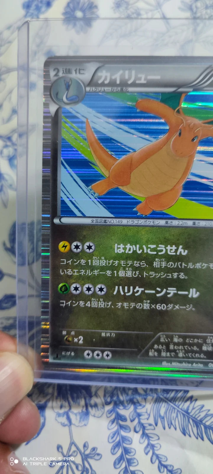 Dragonite (JP) 005/020 · 1st Edition Holofoil (Dragon Selection)