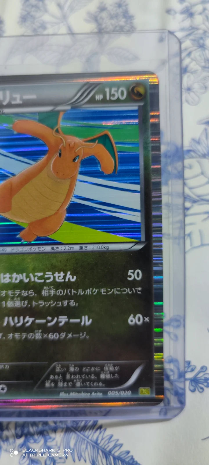 Dragonite (JP) 005/020 · 1st Edition Holofoil (Dragon Selection)