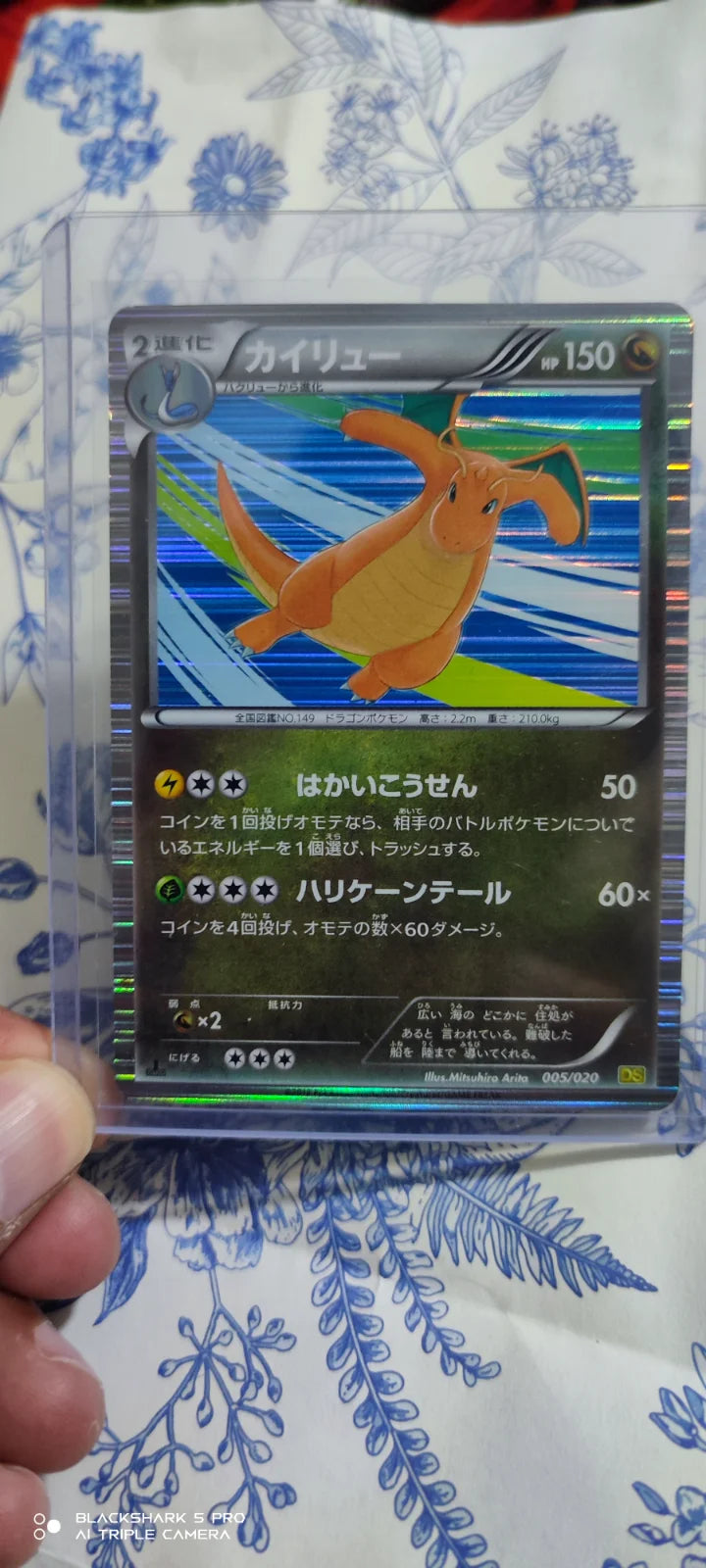 Dragonite (JP) 005/020 · 1st Edition Holofoil (Dragon Selection)