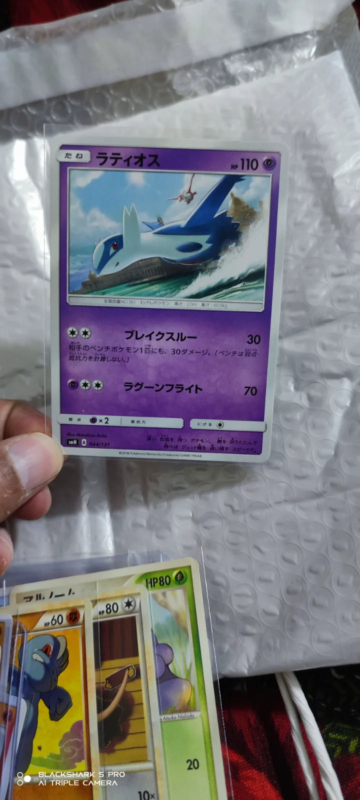 Latios 044/131 (GX Starter Decks)