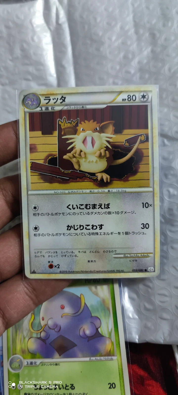 Raticate (JP) 055/080 · 1st Edition (Reviving Legends)