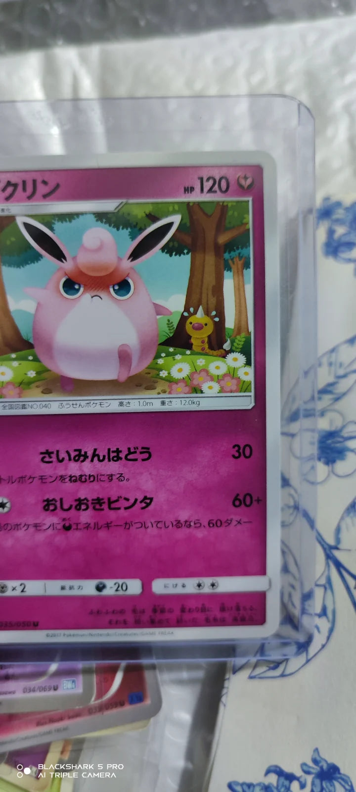 Wigglytuff (JP) 035/050 ((Ultradimensional,Transdimensional) Beasts)