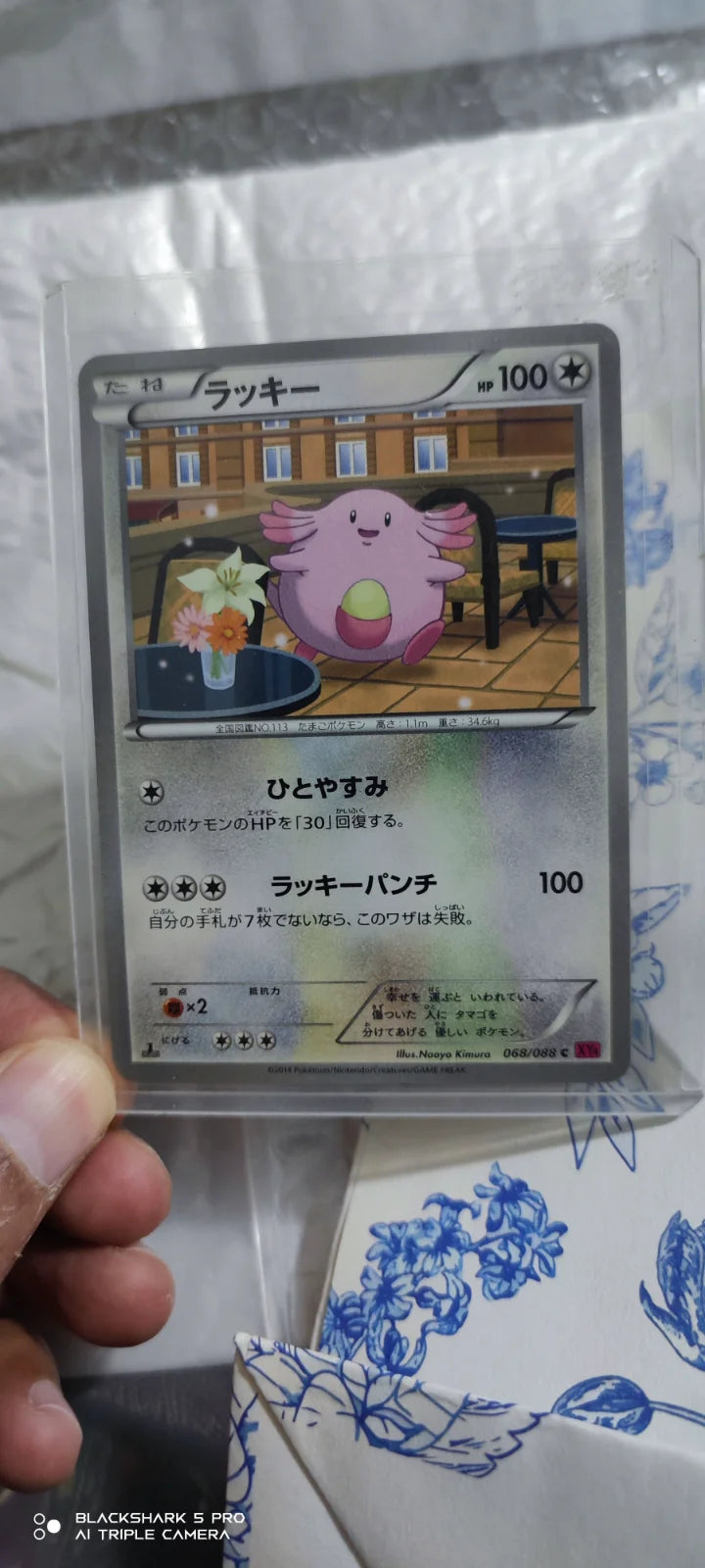 Chansey (JP) 068/088 (Phantom Gate)