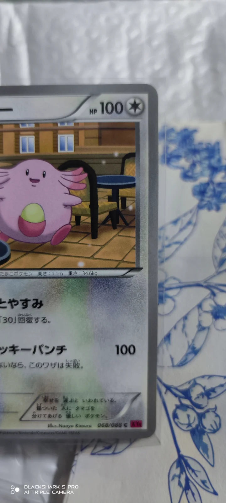 Chansey (JP) 068/088 (Phantom Gate)