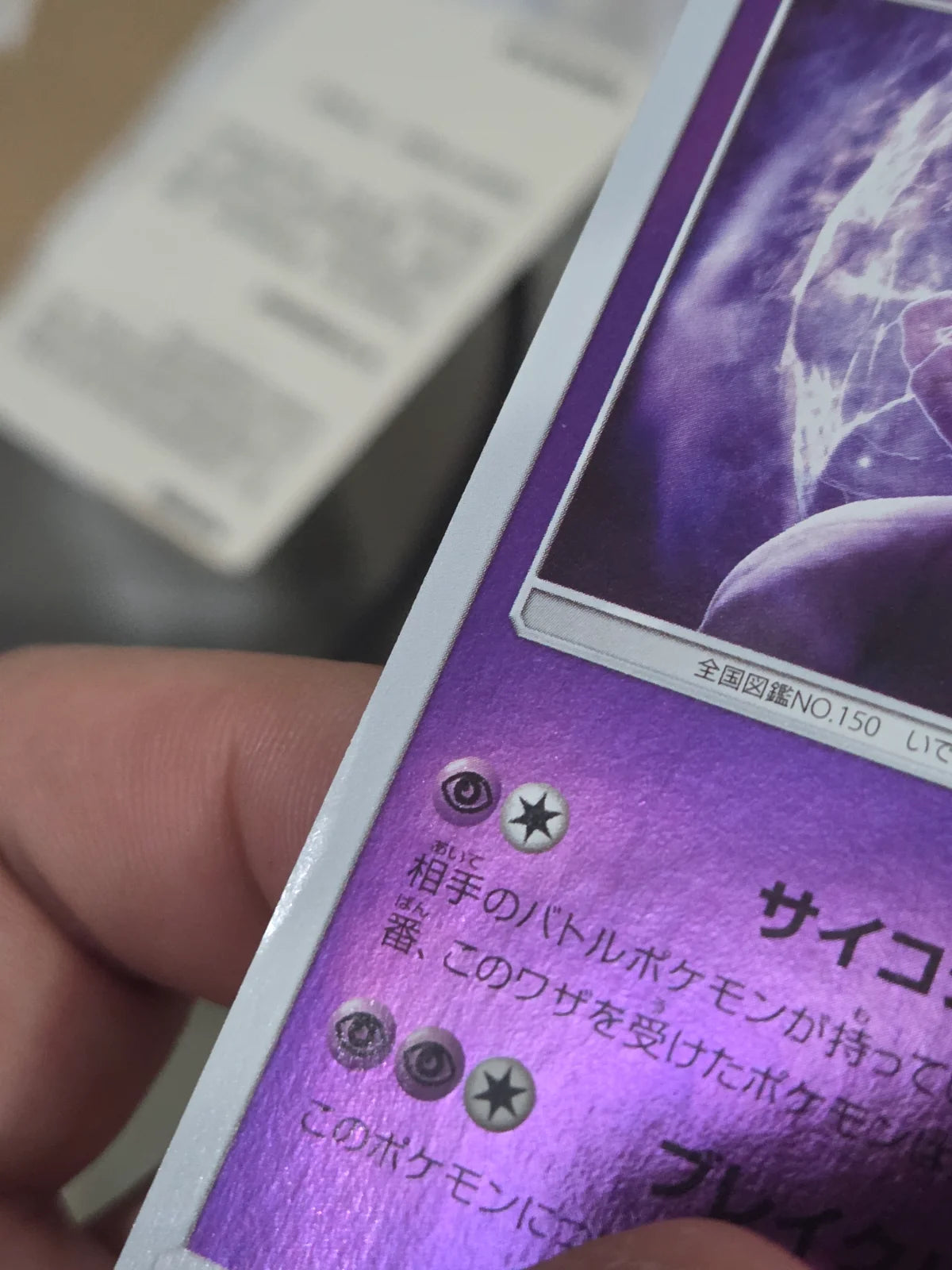 Mewtwo (JP) 016/024 (Detective Pikachu)