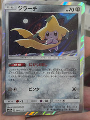 Jirachi (JP) 090/173 · Holofoil (Tag Team GX All Stars)