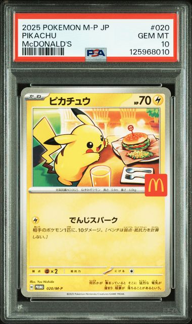 Pikachu 020/M-P (McDonald's Promo (2025))
