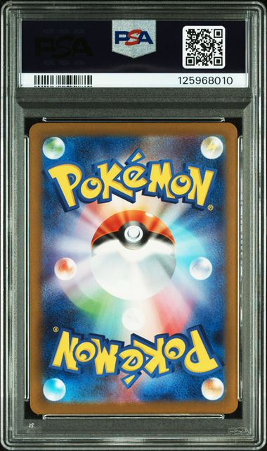 Pikachu 020/M-P (McDonald's Promo (2025))