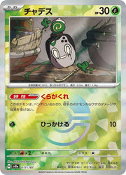 Poltchageist (JP) 017/187 · Poke Ball Reverse Holo (Terastal Festival ex)