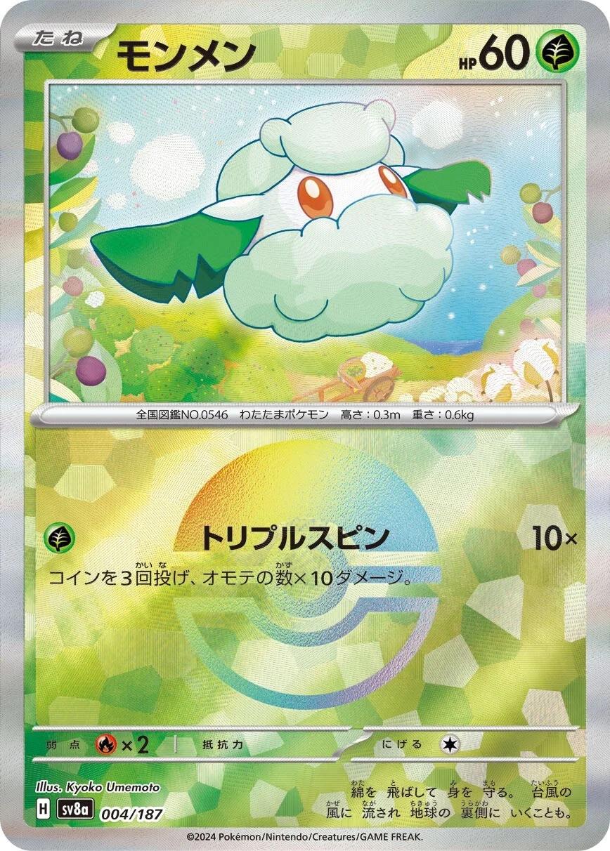 Cottonee (JP) 004/187 · Poke Ball Reverse Holo (Terastal Festival ex)