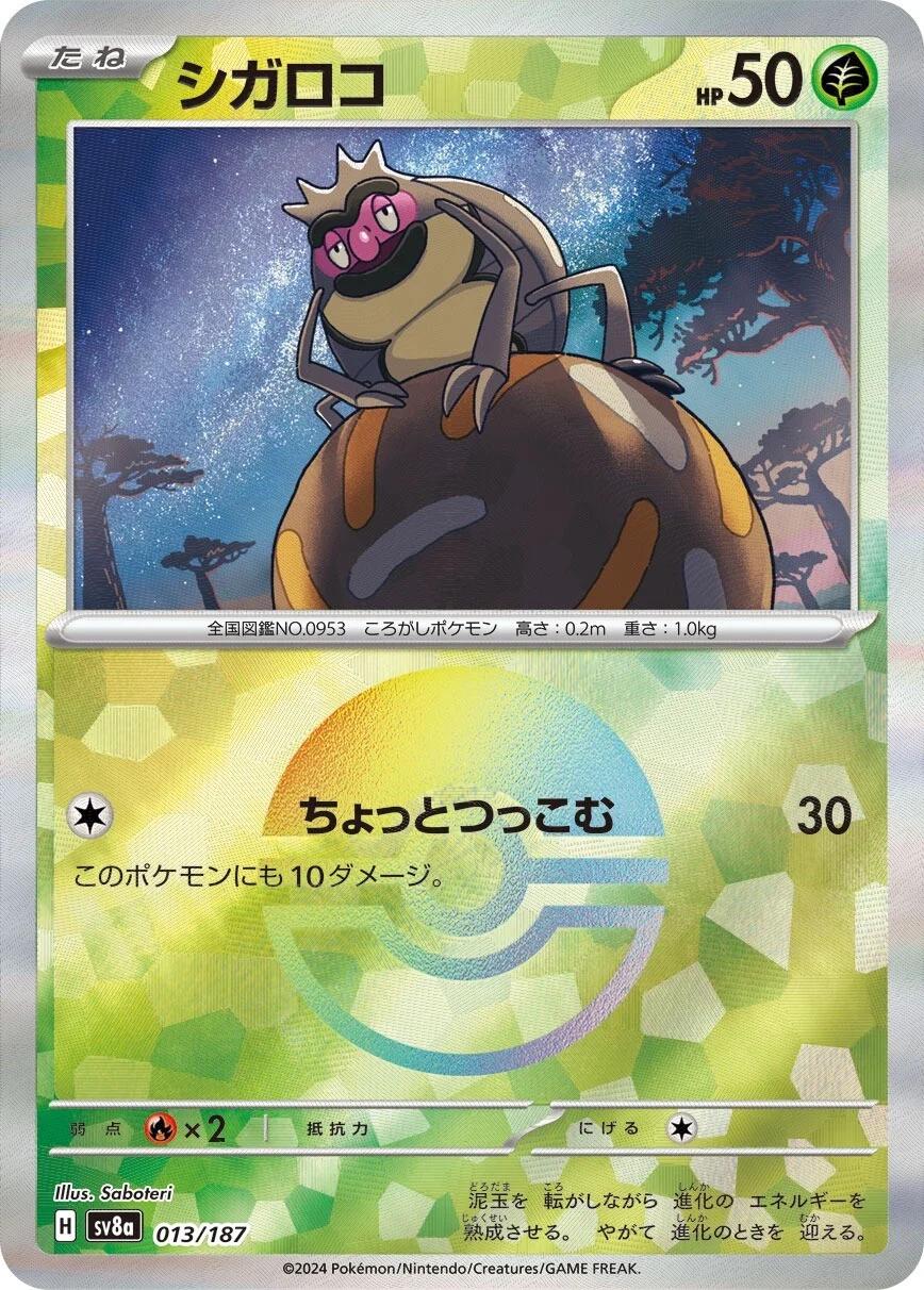 Rellor (JP) 013/187 · Poke Ball Reverse Holo (Terastal Festival ex)
