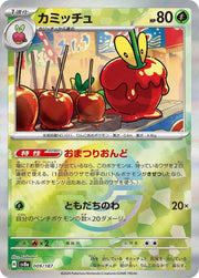 Dipplin (JP) 009/187 · Poke Ball Reverse Holo (Terastal Festival ex)