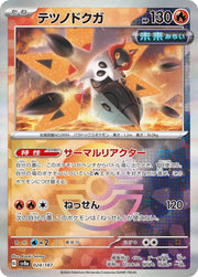 Iron Moth (JP) 024/187 · Poke Ball Reverse Holo (Terastal Festival ex)